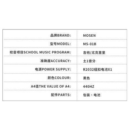 体验内幕曝光莫森MS-01B质量评测揭秘？口碑质量揭秘反馈！！