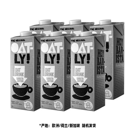 大家对比OATLYOatly 咖啡大师燕麦饮 燕麦露饮料牛奶咖啡伴侣销量如何？真实体验诉说！