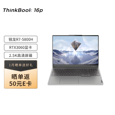 ThinkBook 16p AMD锐龙标压怎么样？质量好不好？