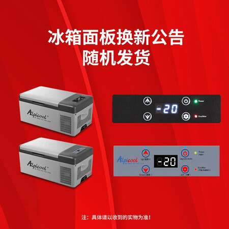 感受分享冰虎（Alpicool）车载冰箱压缩机制冷轿车12V货车24V可结冰15升车家两使用感受好不好？大家觉得价格怎么样！