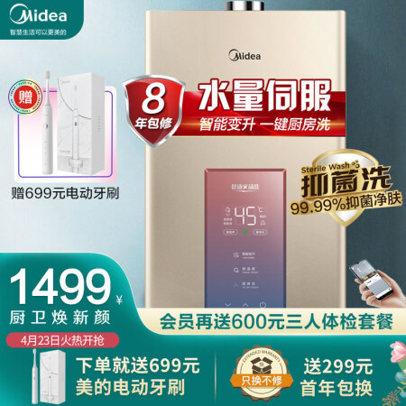 美的jsq30-mk3质量与jsq30-rd3哪个好？有区别吗？