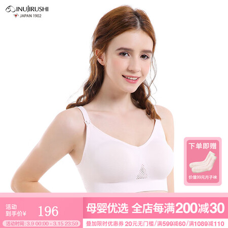 使用后说说犬印本铺 孕妇一体式运动型哺乳内衣文胸无钢圈透气弹力真实体验反馈？用过朋友说下！
