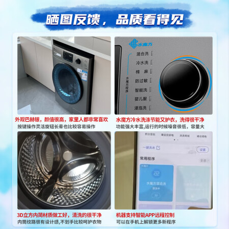 小天鹅TG100V868和小天鹅TG100V86哪款好点_http://www.meifudie.com_好物_第3张