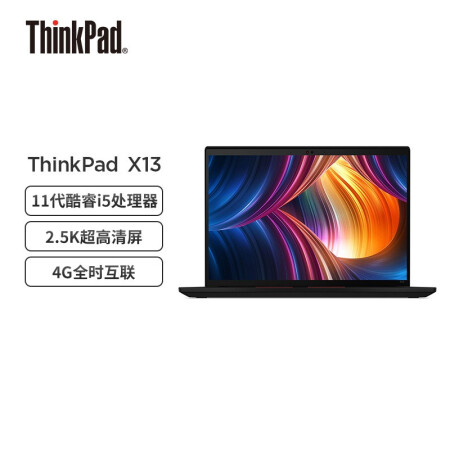 ThinkPadX13怎么样？质量好不好？