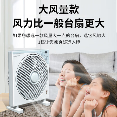 口碑测评新飞电风扇和金羚电风扇哪个好点？有没有区别？全方位深度解析