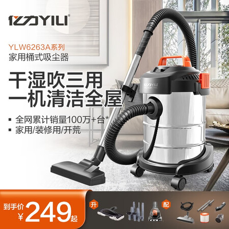 理性分析一下亿力 （YILI）吸尘器家用 家用开荒大吸力干湿吹一体桶吸说说优缺点如何？口碑反馈评测！