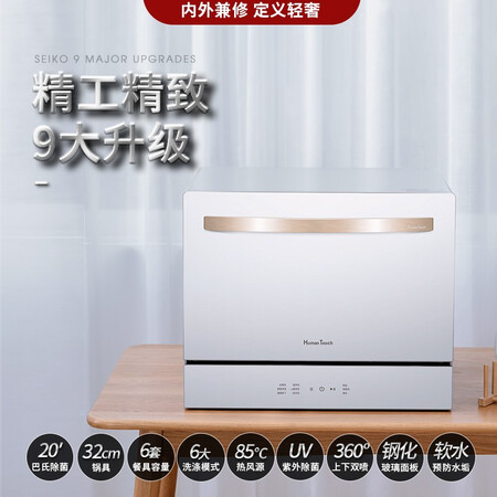 HumanTouch慧曼HTD-C2洗碗机质量评测与用户反馈_http://www.meifudie.com_好物_第2张
