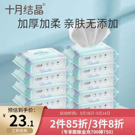上手点评十月结晶婴儿湿巾宝宝手口专用湿巾纸加厚洗脸巾擦脸棉儿评测反馈如何？可以入手吗！