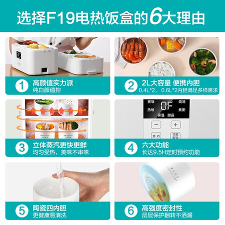 图文配置体验生活元素（LIFE ELEMENT）插电式电热饭盒 便携式保温加热饭盒到底如何？交流两周经验分享！