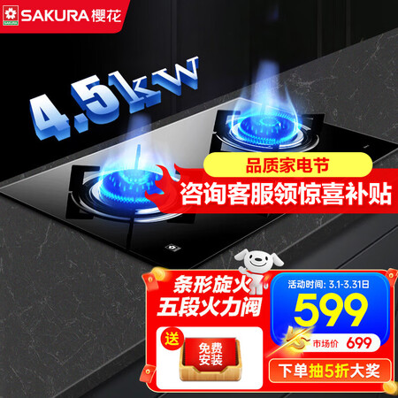 吐露实情曝光樱花（SAKURA）JZTY-BDB02评测质量好不好？用了三星期经验分享！