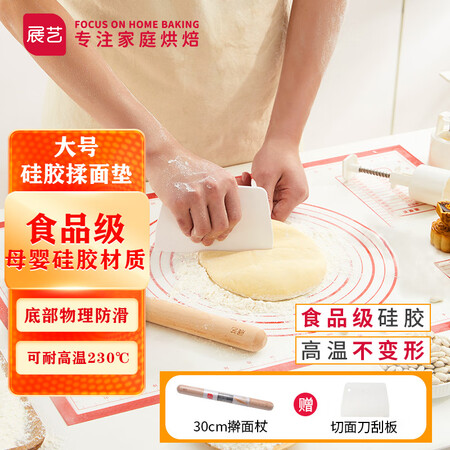 展艺展艺 ZY3611 硅胶垫+ ZY3401 30cm擀面杖+ Z评测反馈如何_http://www.meifudie.com_好物_第1张