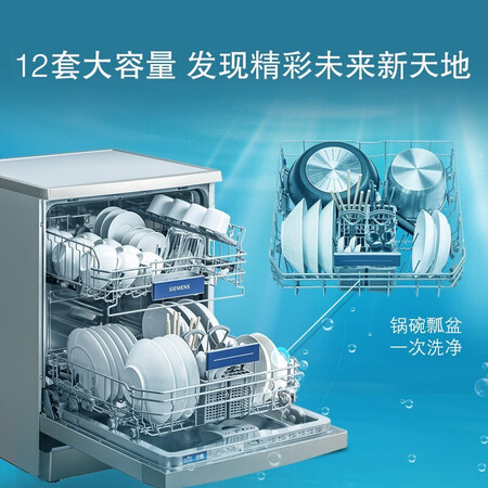 西门子SJ236I01JC洗碗机评测如何_http://www.meifudie.com_好物_第5张