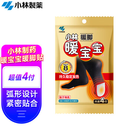 对比使用分享暖宝宝暖脚3付装好不好用？使用两周评测感受！