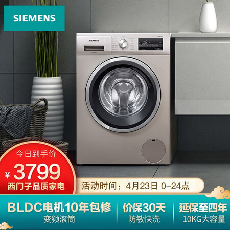 西门子wm12p2682w和2692w哪个好？有啥区别？