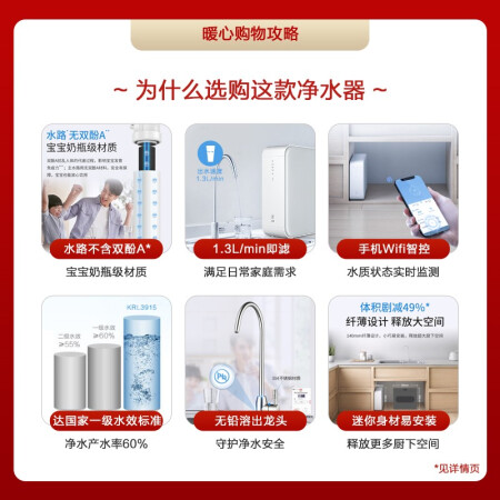 沁园krl3823和3833差别大不大-沁园krl3823和3833差异详情_http://www.meifudie.com_好物_第5张