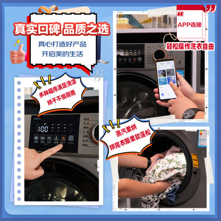 美的MD100V33WY和MD100V630FE哪款好用些_http://www.meifudie.com_好物_第4张