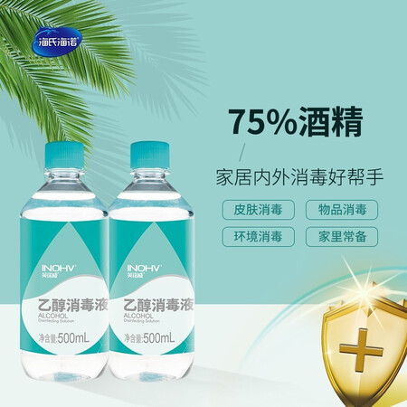 用后揭秘海氏海诺 酒精碘伏棉签 75%酒精乙醇消毒液碘伏消毒液棉签棒 自流式 酒精5质量靠谱不？了解二星期经验分享！
