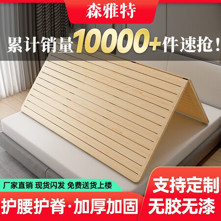 谈谈使用感受森雅特折叠硬床板实木硬床垫硬板木板垫片护硬板床腰护脊椎床谁用过没有呢？吐槽三个月感受告知！