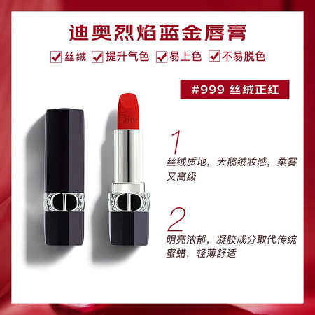 优缺点解密迪奥迪奥口红烈艳蓝金丝绒999真实感受评测？体验评测优缺点如何！！