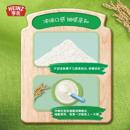 使用后感受亨氏米粉婴儿米糊地球高铁宝宝营养辅食(6-36月适用) 钙铁锌奶米粉400g测评好不好？亲测解析内情！