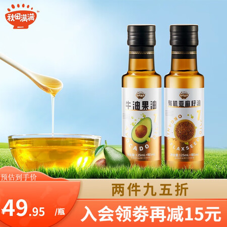 内幕吐槽秋田满满有机核桃油 儿童辅食油牛油果油亚麻籽食用油-享是不是真的好用？用了一星期感受分享！
