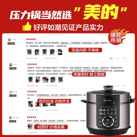 客观点评美的（Midea）电压力锅 智能5L大容量 电高压锅 家用多功使用心得如何？好评差评优缺点曝光！