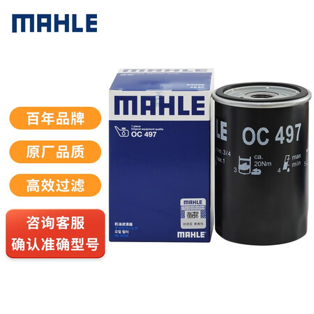 用后揭秘马勒机油滤芯机滤滤清器格OC497适用明锐朗逸2.0L速腾捷达宝来用起来靠谱吗？你们觉得好用不！！