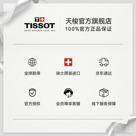 天梭力洛克系列和臻我系列哪个好更值得？有区别没有？