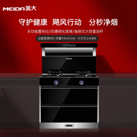 美大E9A和美大天牛T3集成灶哪个好用些-美大E9A和美大天牛T3集成灶深度对比_http://www.meifudie.com_好物_第2张