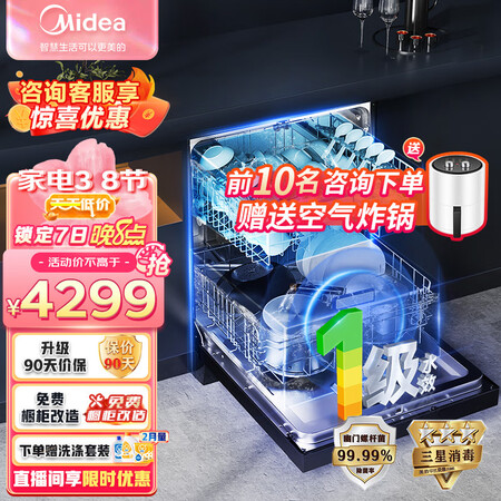 美的洗碗机RX600S和RX600W哪款好_http://www.meifudie.com_好物_第1张