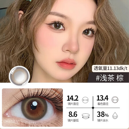 大家解密MeetFree弥氛美瞳日抛天天抛彩色隐形眼镜一次性大小直径用户评价如何？有啥优缺点，！