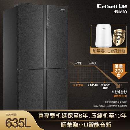 卡萨帝635wvpau1和549哪个好？有什么区别？