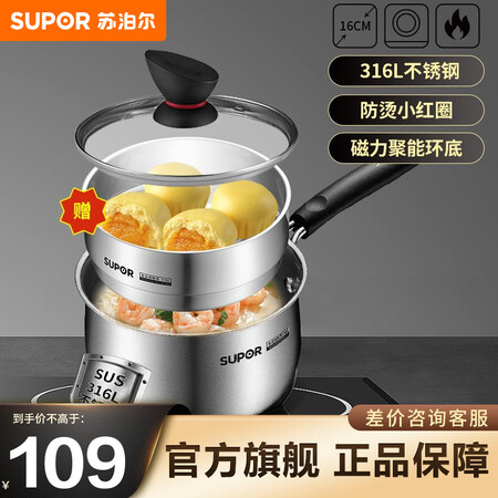 评论使用一下苏泊尔（SUPOR）奶锅质量真的好吗？真相揭秘实情！！