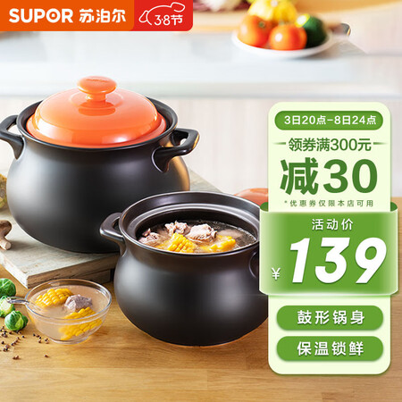 分享说下苏泊尔 SUPOR 砂锅汤锅炖锅4.5L新陶养生煲惠系列陶瓷煲EB好评都真的吗？两个月评测感受！