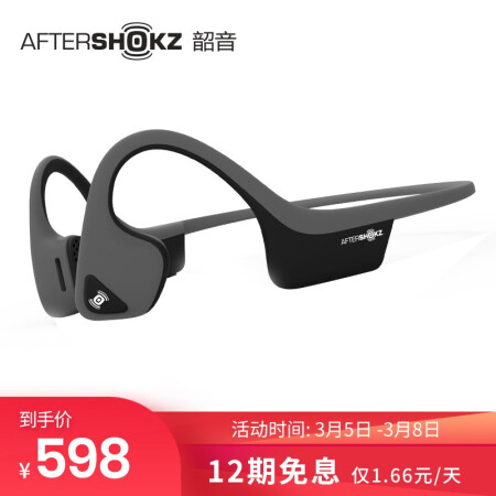 aftershokzas650和600哪个好？有没有区别？