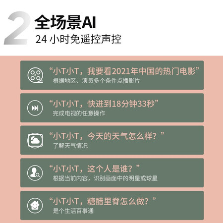 TCL75V6怎么样？评价好吗？
