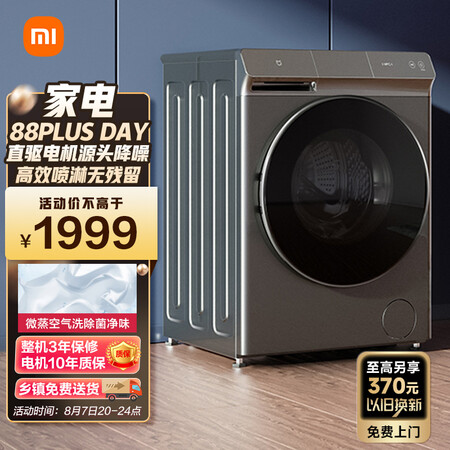 米家XHQG100MJ202和XHQG100MJ201哪个好更划算？有什么区别呢？