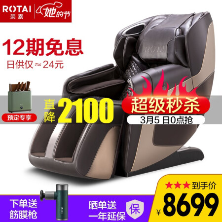 荣泰rt6880与6810哪个好？有啥区别？