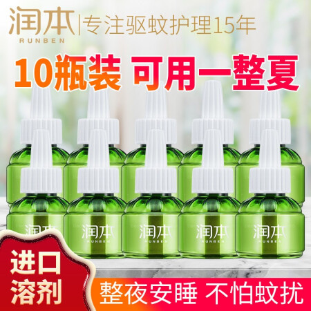 润本（RUNBEN）驱蚊用品测评好不好-润本（RUNBEN）驱蚊用品实测数据分析_http://www.meifudie.com_好物_第3张