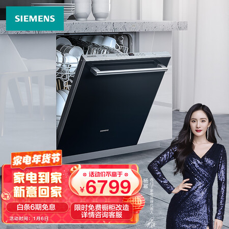 西门子洗碗机SJ634X00JC怎么样？质量好吗？