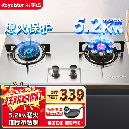 开箱说说荣事达（Royalstar）燃气灶 双灶煤气灶 家用天然气液化用后真实反馈？达人分析评测！