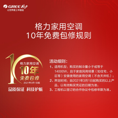 格力京御3匹是不是真的好呢-格力京御3匹真实用户反馈解析_http://www.meifudie.com_好物_第3张