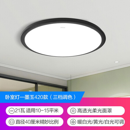 详细体验点评欧普（OPPLE）欧普照明米家简欧 led客厅现代简约全屋灯具卧室配置怎么样？真实用户讨论爆料！