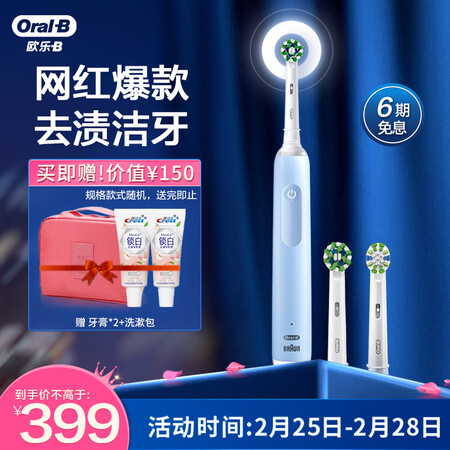 欧乐BPro Ultra怎么样？值得入手吗？