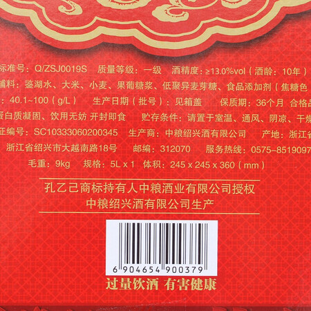 深度测评剖析孔乙己 雕皇酒 十年陈 半甜型 中粮出品绍兴黄酒 5L 坛真实感受咋样？探讨测评解密必看！