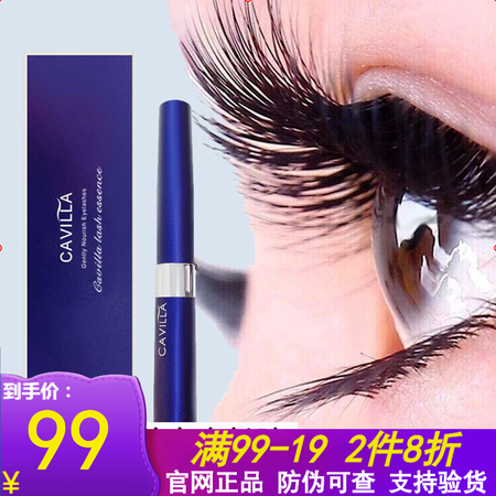 CAVILLA卡维拉睫毛膏睫毛液怎么样？质量靠谱吗？
