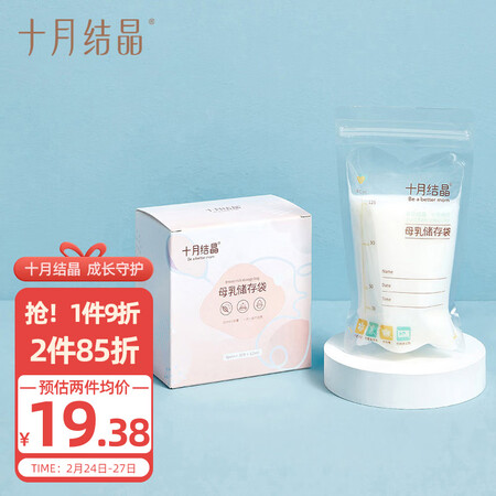 使用评测感受十月结晶储奶袋30片125ml母乳保鲜袋一次性储存存奶袋真实体验诉说？真不知道值不值得买！！