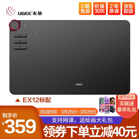 友基ex12质量和wacom672哪个好？区别是什么？