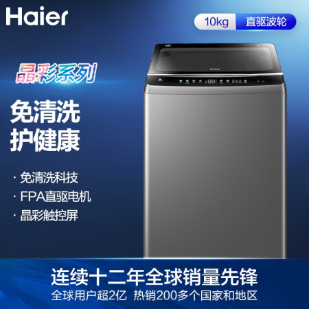 海尔EMB100B26Mate6U1口碑评分如何_http://www.meifudie.com_好物_第2张
