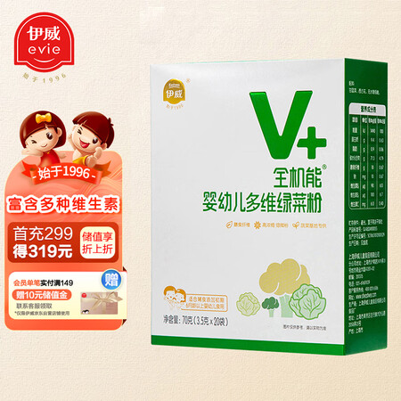 伊威蔬菜粉怎么样？做工如何？